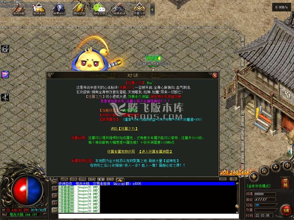 9月美团神宠单职业传奇论坛-多大陆-终极飞升-超级神炉-一击致命-荒兽合成-神炼