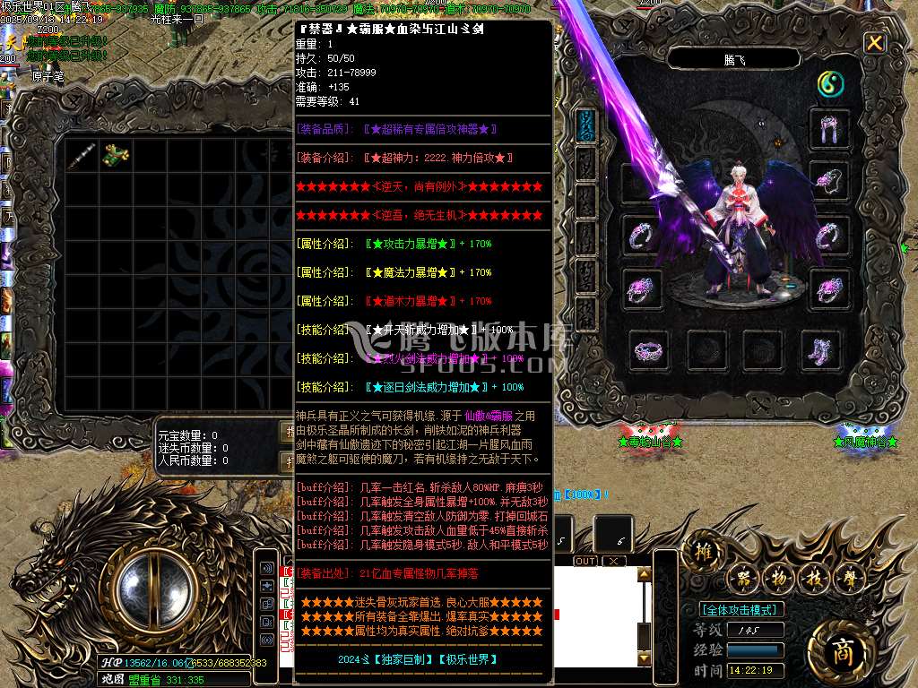 9月独家极乐世界新迷失专属神器GM版本库-三大陆-五行之力-特殊展示-渡劫大师
