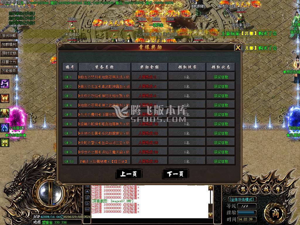 9月独家极乐世界新迷失专属神器GM版本库-三大陆-五行之力-特殊展示-渡劫大师