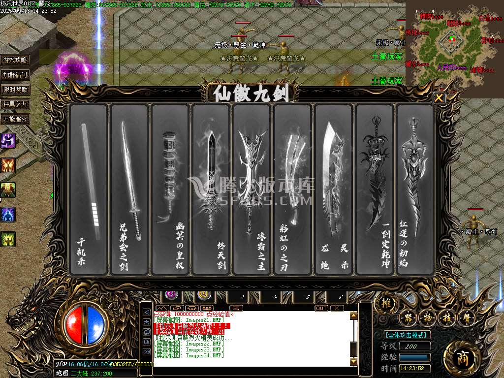 9月独家极乐世界新迷失专属神器GM版本库-三大陆-五行之力-特殊展示-渡劫大师