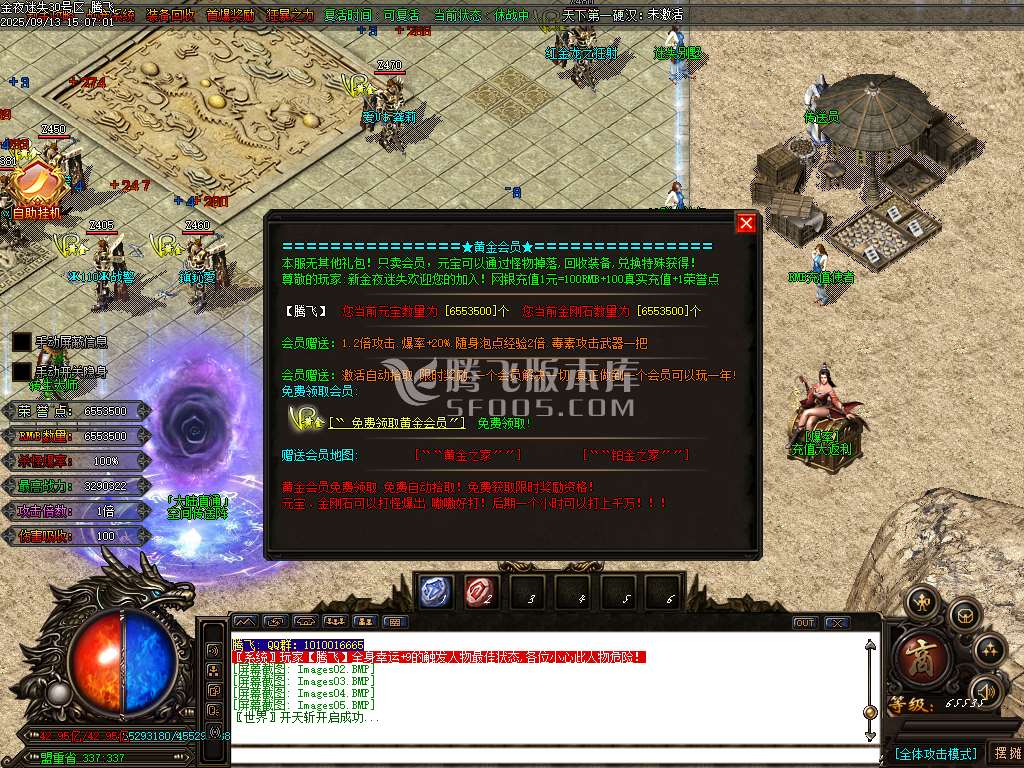 9月今夜迷失单职业GM论坛-多大陆-神力提升-盾牌合成-元素洗练-生肖合成-卡牌商人