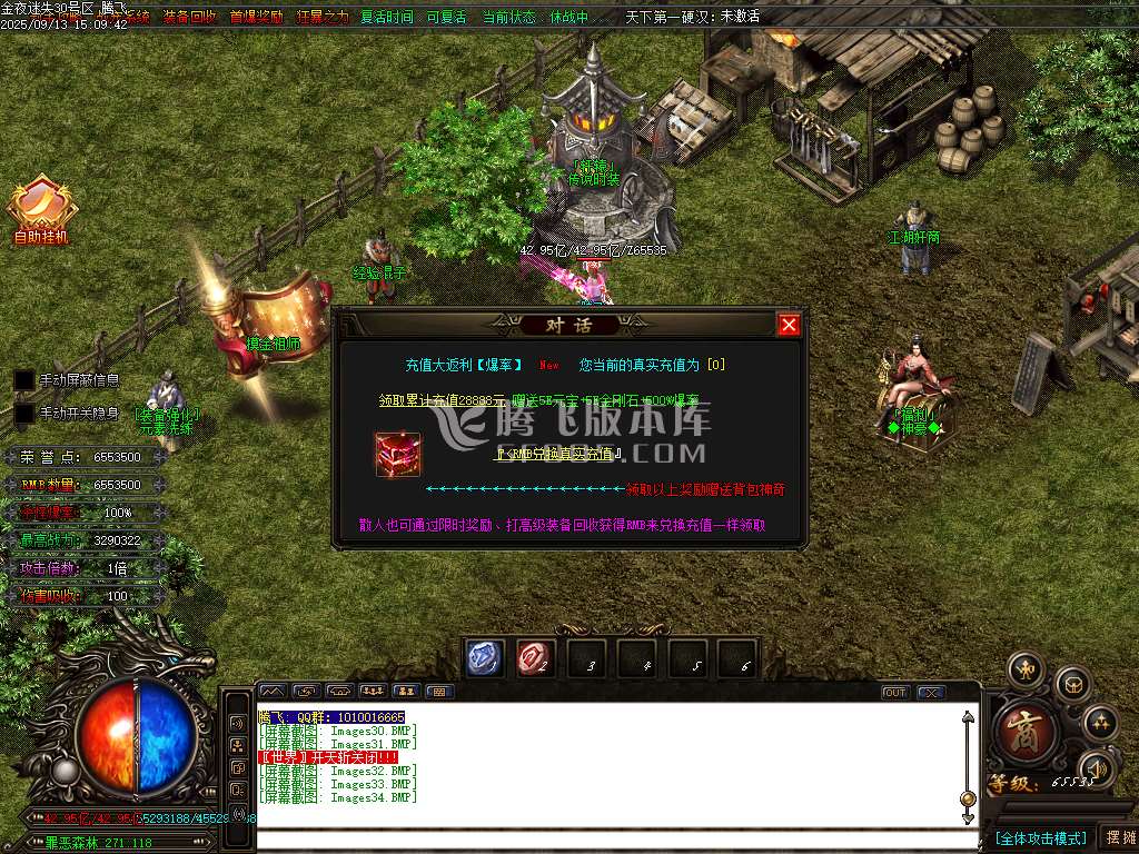 9月今夜迷失单职业GM论坛-多大陆-神力提升-盾牌合成-元素洗练-生肖合成-卡牌商人
