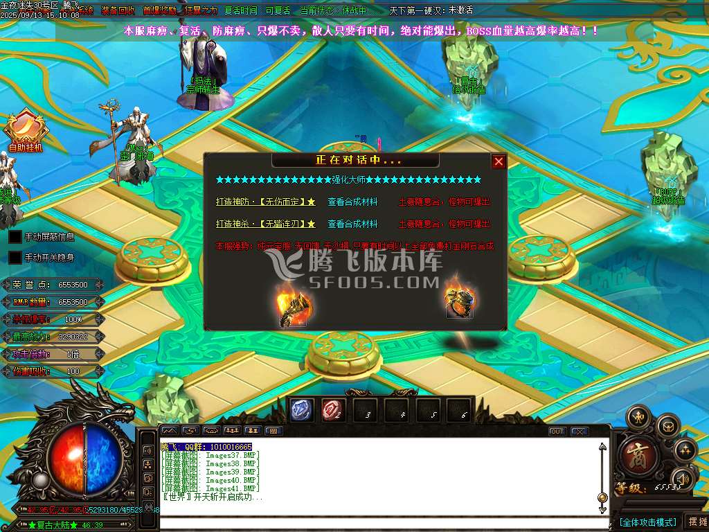 9月今夜迷失单职业GM论坛-多大陆-神力提升-盾牌合成-元素洗练-生肖合成-卡牌商人