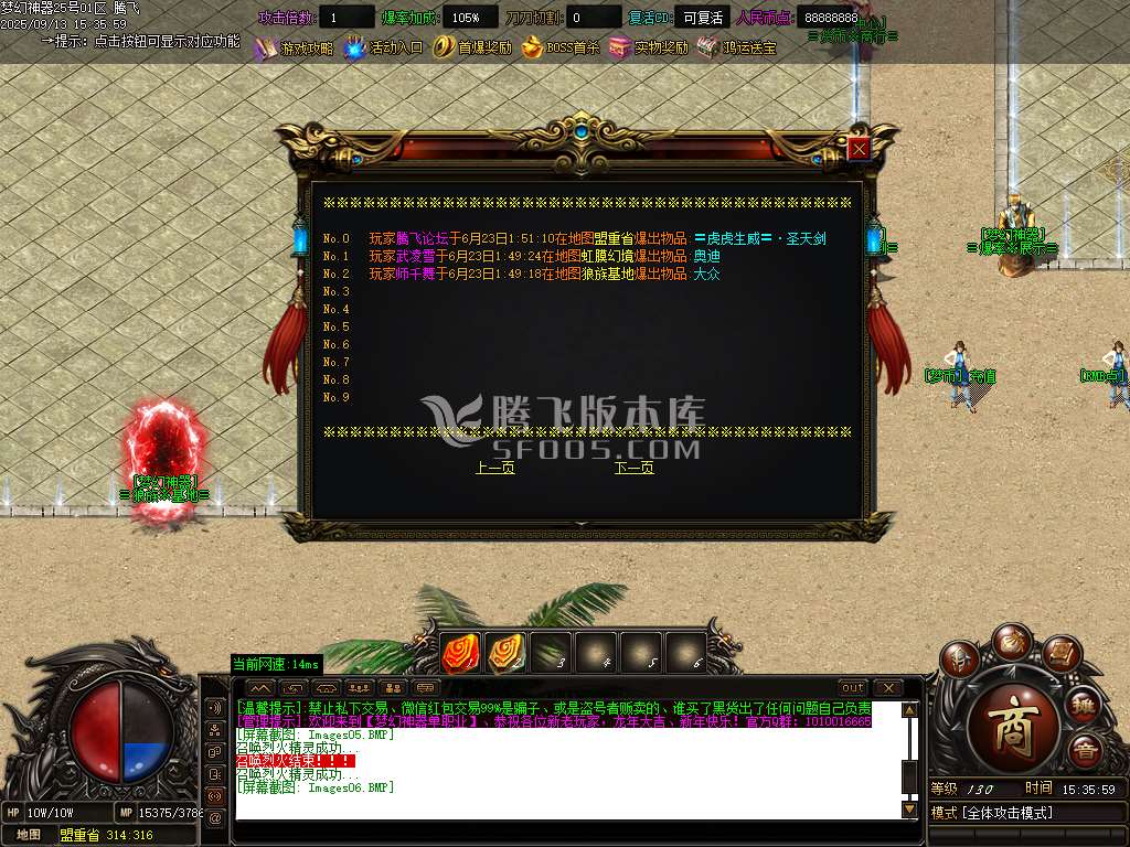 9月梦幻魅影无限刀攻速神器单职业GM版本库-强化系统-特殊锻造-修神系统-技能强化