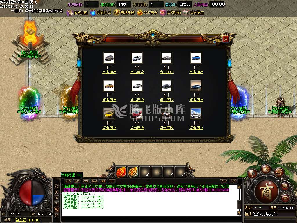 9月梦幻魅影无限刀攻速神器单职业GM版本库-强化系统-特殊锻造-修神系统-技能强化