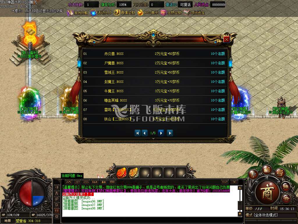 9月梦幻魅影无限刀攻速神器单职业GM版本库-强化系统-特殊锻造-修神系统-技能强化