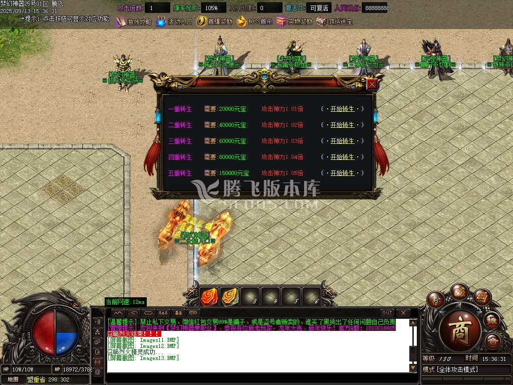 9月梦幻魅影无限刀攻速神器单职业GM版本库-强化系统-特殊锻造-修神系统-技能强化