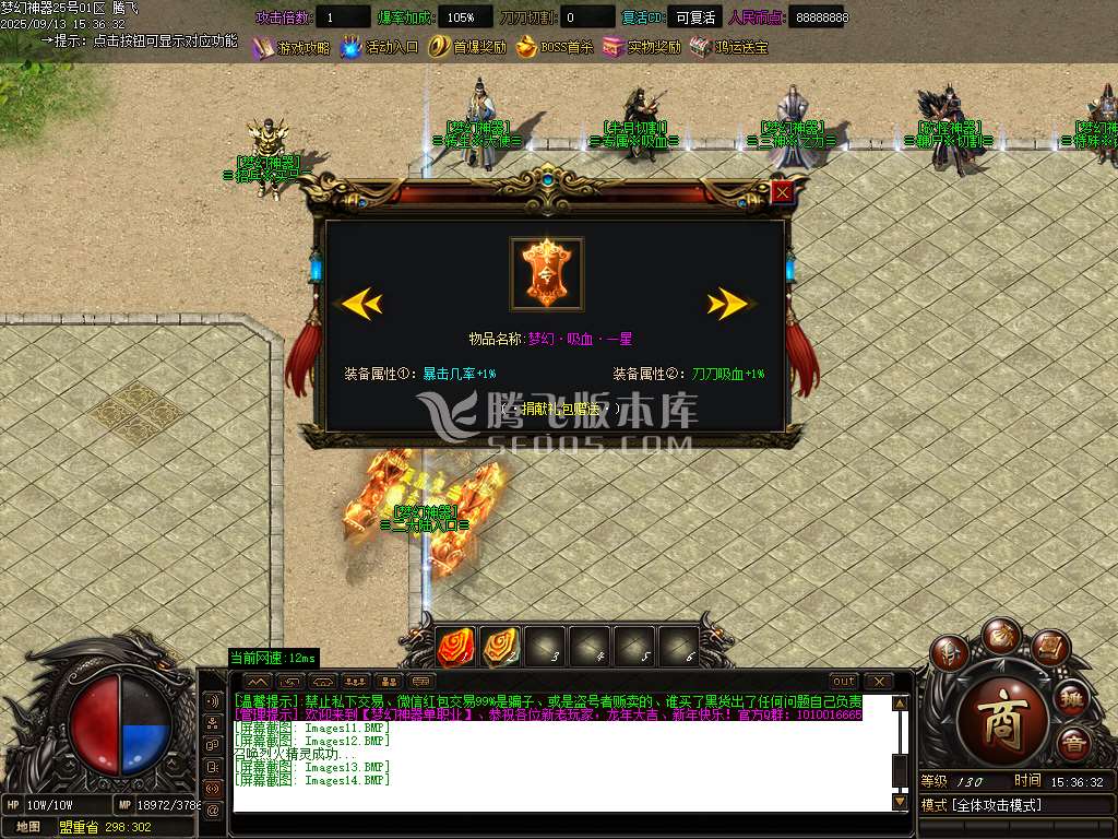 9月梦幻魅影无限刀攻速神器单职业GM版本库-强化系统-特殊锻造-修神系统-技能强化