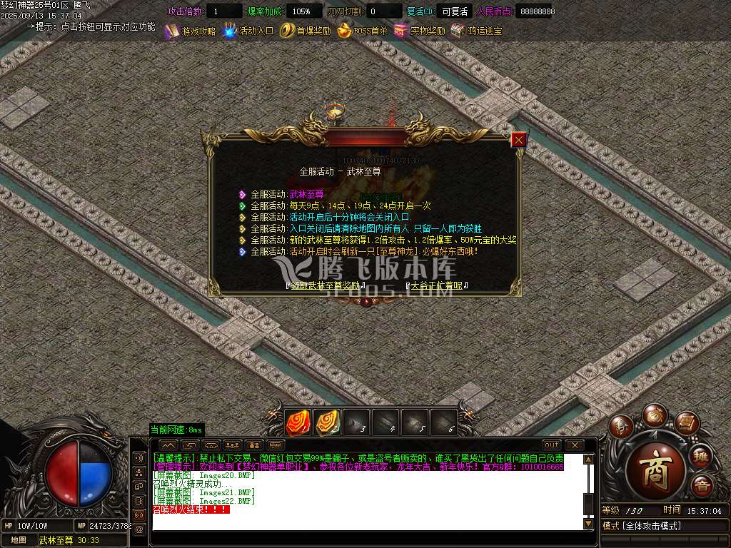 9月梦幻魅影无限刀攻速神器单职业GM版本库-强化系统-特殊锻造-修神系统-技能强化