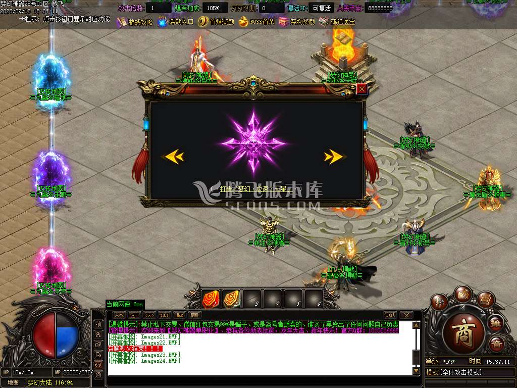9月梦幻魅影无限刀攻速神器单职业GM版本库-强化系统-特殊锻造-修神系统-技能强化