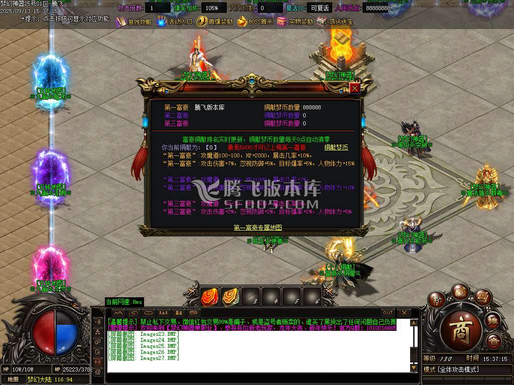 9月梦幻魅影无限刀攻速神器单职业GM版本库-强化系统-特殊锻造-修神系统-技能强化