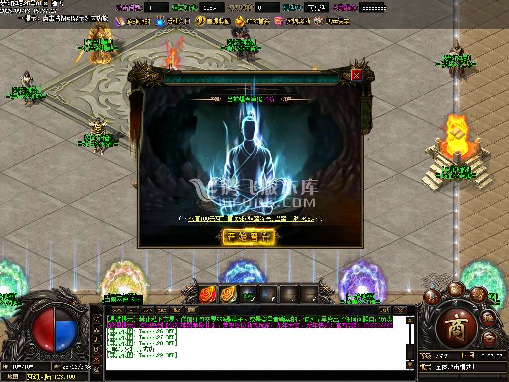 9月梦幻魅影无限刀攻速神器单职业GM版本库-强化系统-特殊锻造-修神系统-技能强化