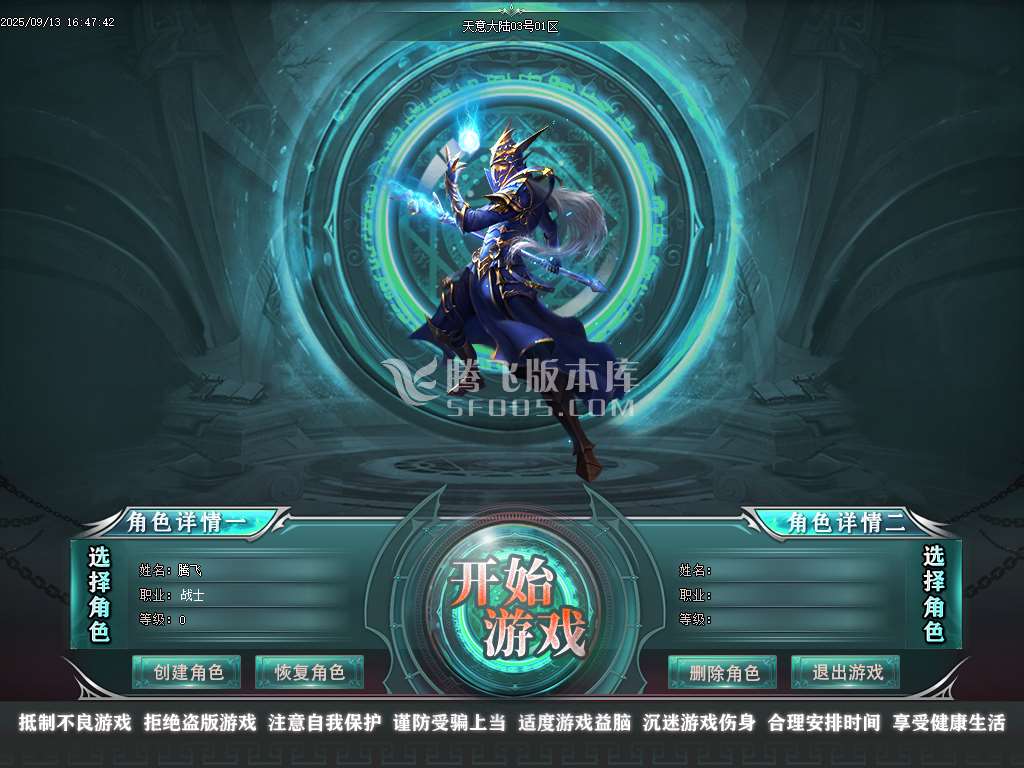 9月天意大陆专属单职业传奇论坛-五大陆-逆天渡劫-时装合成-装备鉴定-切割升级