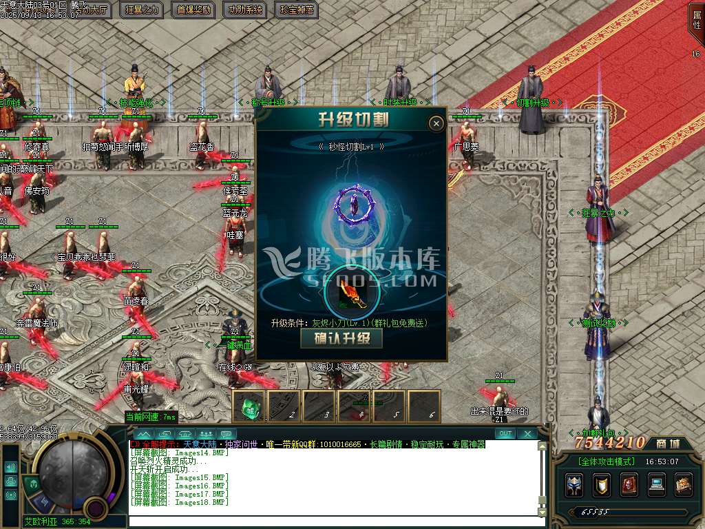 9月天意大陆专属单职业传奇论坛-五大陆-逆天渡劫-时装合成-装备鉴定-切割升级