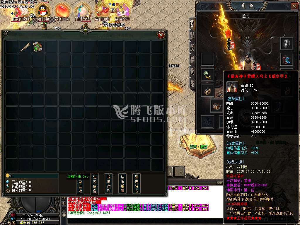 9月王炸超变刀速无限刀单职业传奇版本库-背包神器-时装合成-鉴定神器-无敌勋章