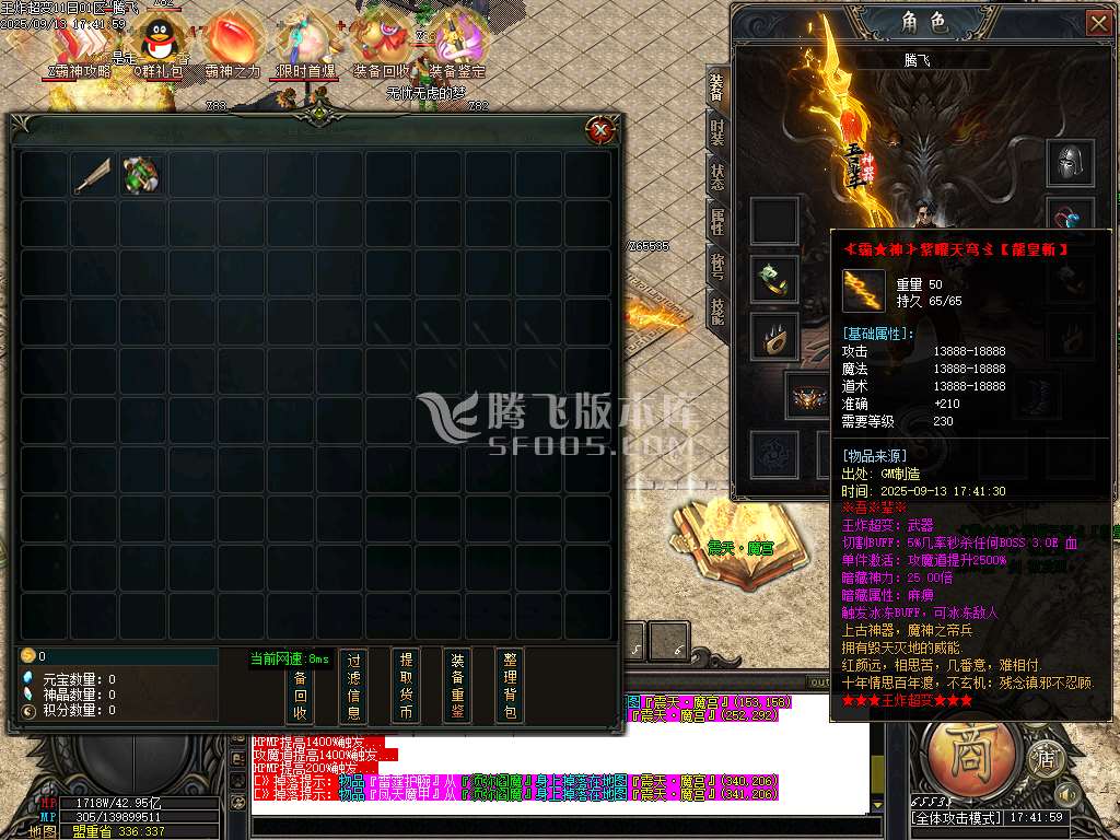9月王炸超变刀速无限刀单职业传奇版本库-背包神器-时装合成-鉴定神器-无敌勋章