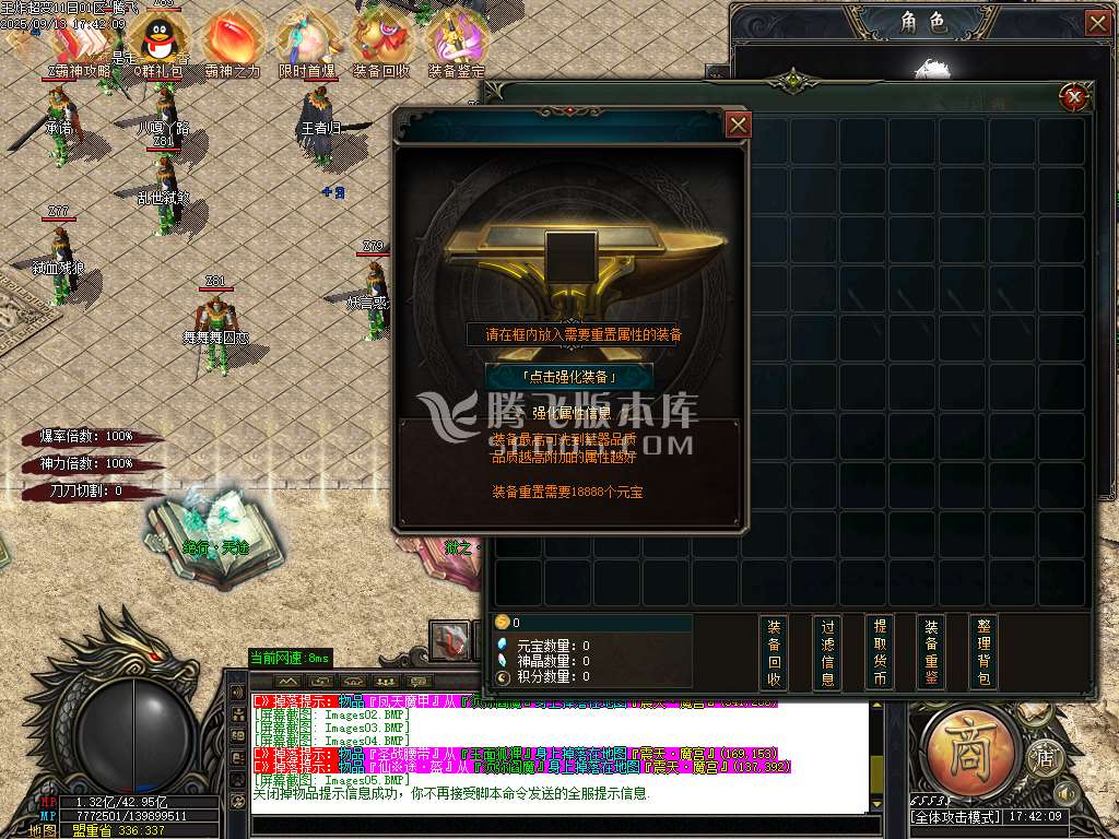 9月王炸超变刀速无限刀单职业传奇版本库-背包神器-时装合成-鉴定神器-无敌勋章