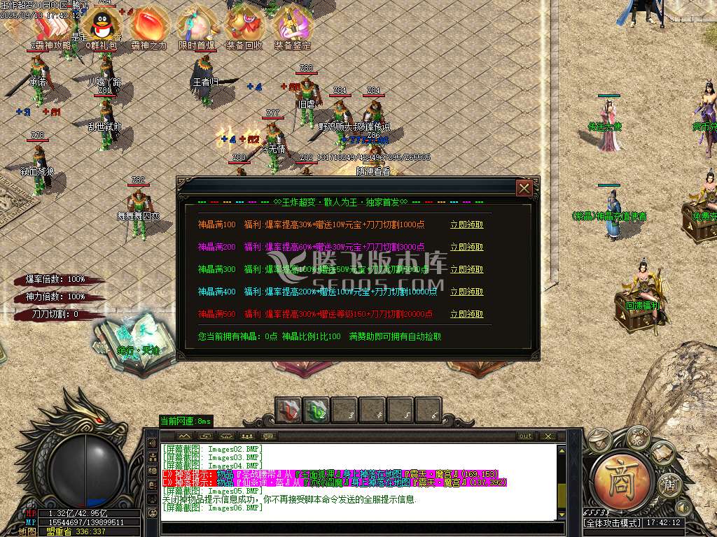 9月王炸超变刀速无限刀单职业传奇版本库-背包神器-时装合成-鉴定神器-无敌勋章