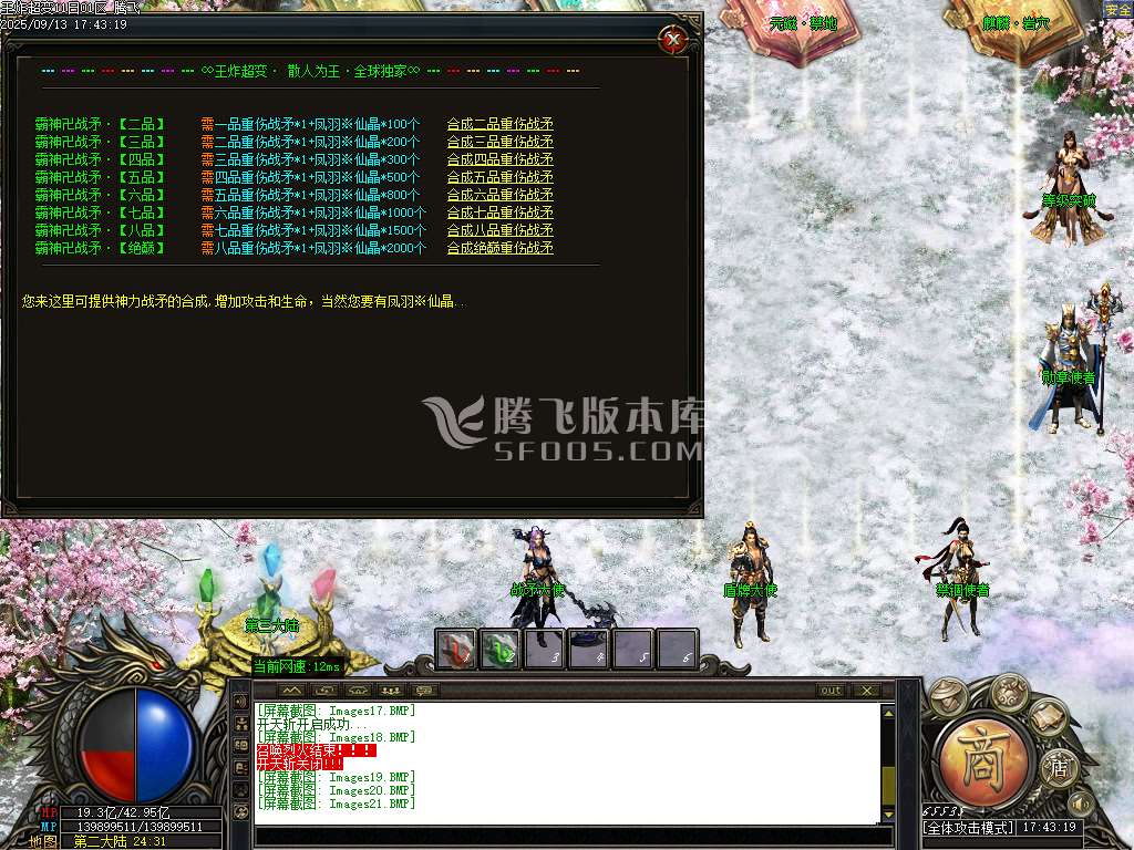 9月王炸超变刀速无限刀单职业传奇版本库-背包神器-时装合成-鉴定神器-无敌勋章