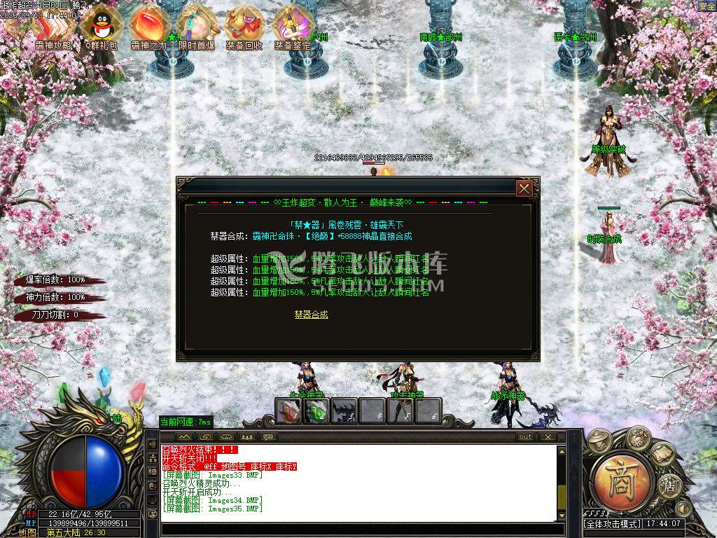9月王炸超变刀速无限刀单职业传奇版本库-背包神器-时装合成-鉴定神器-无敌勋章