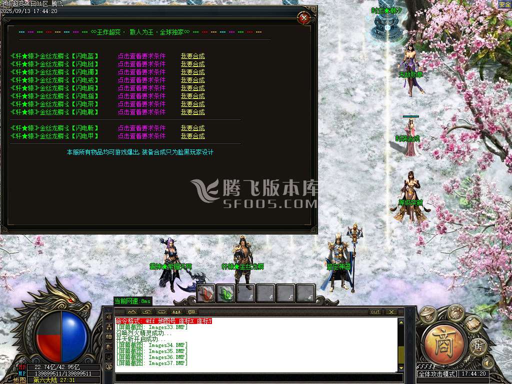 9月王炸超变刀速无限刀单职业传奇版本库-背包神器-时装合成-鉴定神器-无敌勋章