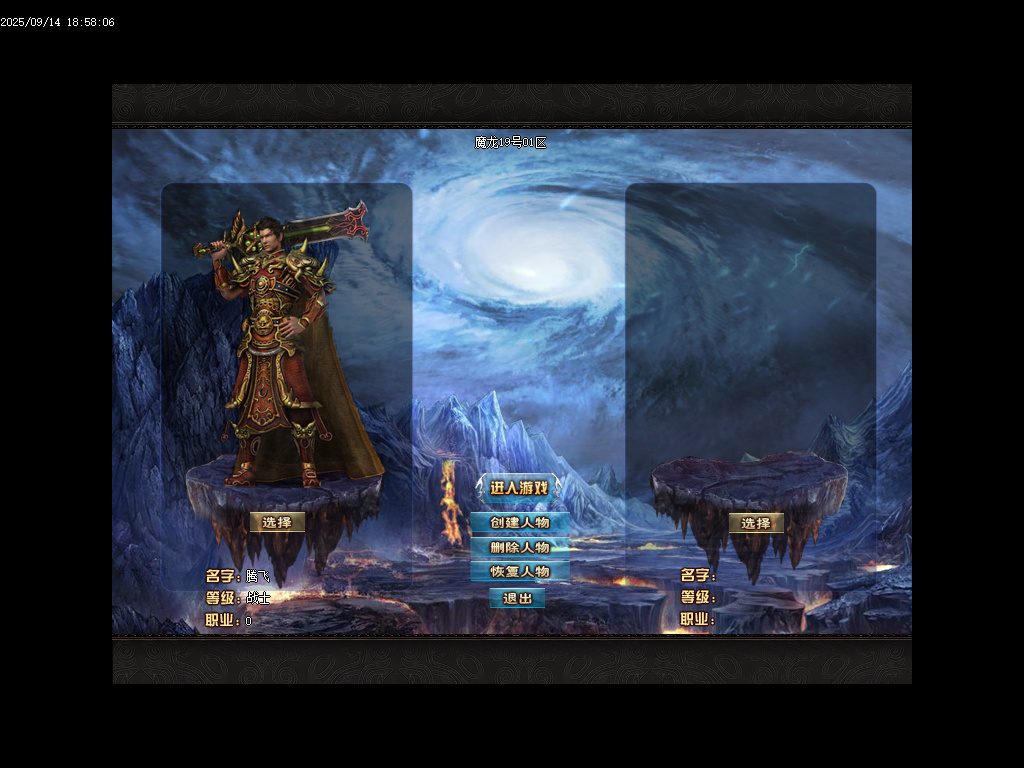9月1.80魔龙之战特色复古三职业传奇版本库-技能强化-段位晋升-星星洗炼-神器晋级
