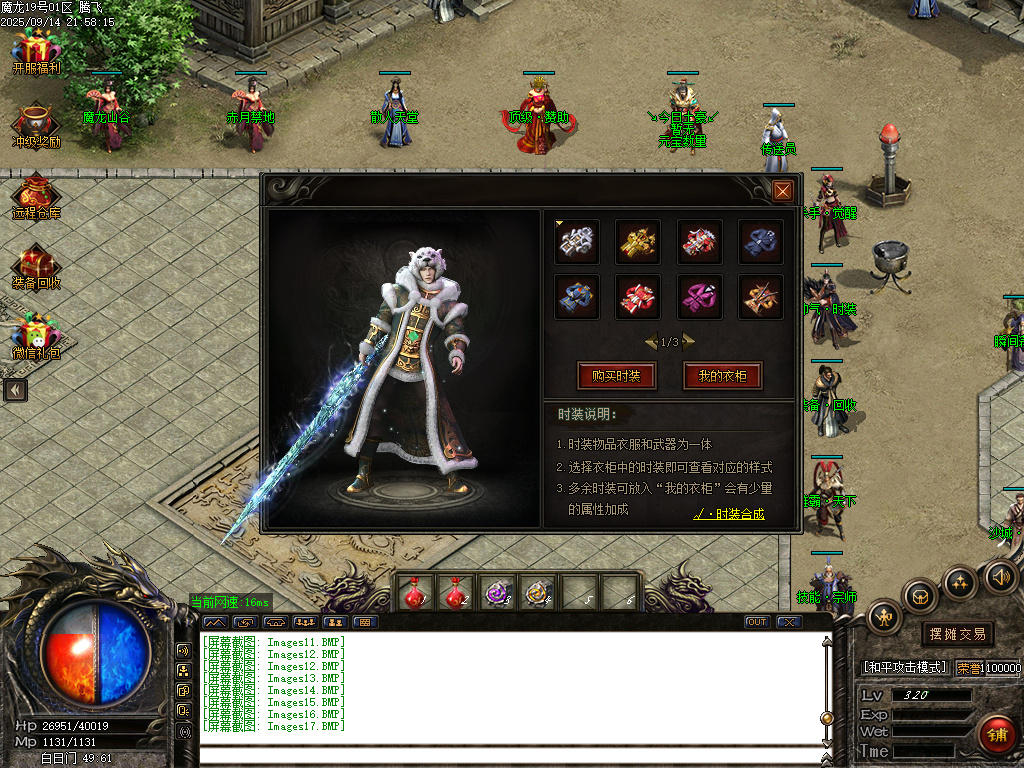 9月1.80魔龙之战特色复古三职业传奇版本库-技能强化-段位晋升-星星洗炼-神器晋级