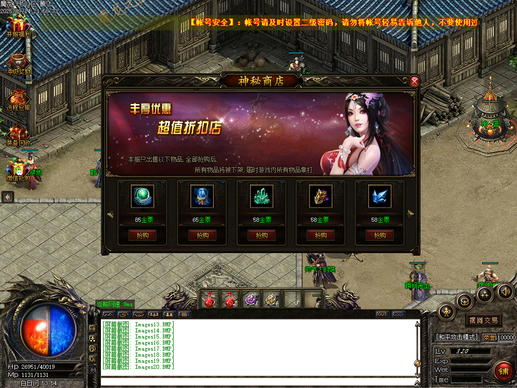 9月1.80魔龙之战特色复古三职业传奇版本库-技能强化-段位晋升-星星洗炼-神器晋级