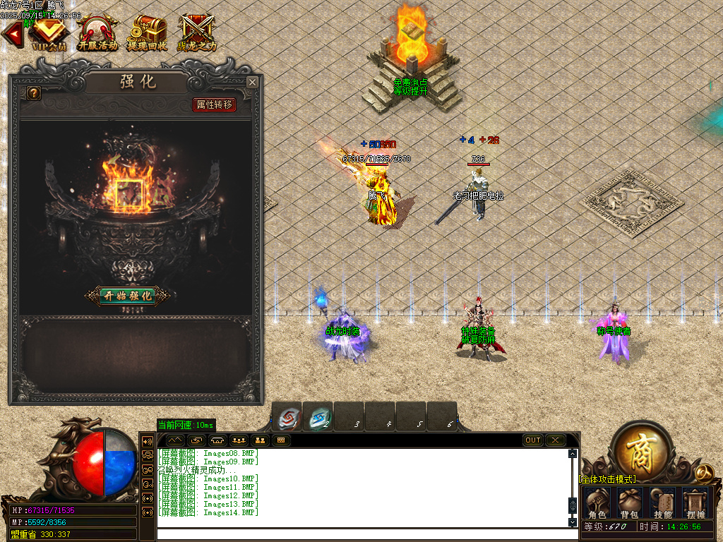 9月战龙传奇独创自动2合1微变单职业GM版本库-龙皇天下-龙鳞注灵-特殊装备