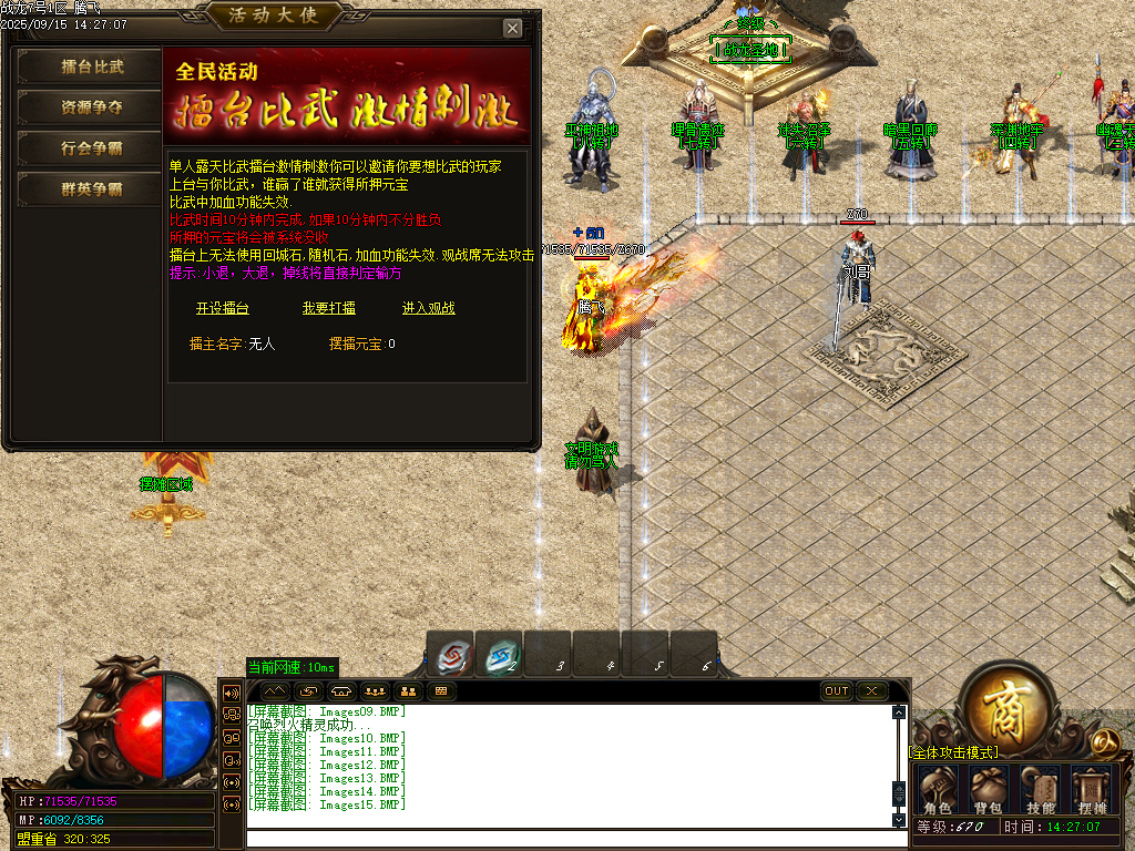 9月战龙传奇独创自动2合1微变单职业GM版本库-龙皇天下-龙鳞注灵-特殊装备