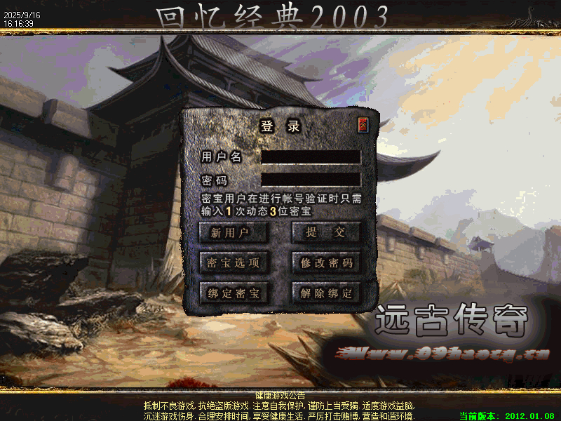 9月独家1.76雨吻花传奇复古小极品+5传奇版本库-异域商人-领取会员-装备大师