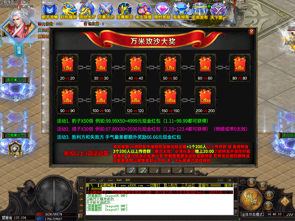 9月金鳞神器单职业GM论坛-五大陆-魔法盾-特殊解封-神器进阶-生肖锻造-羽化飞升