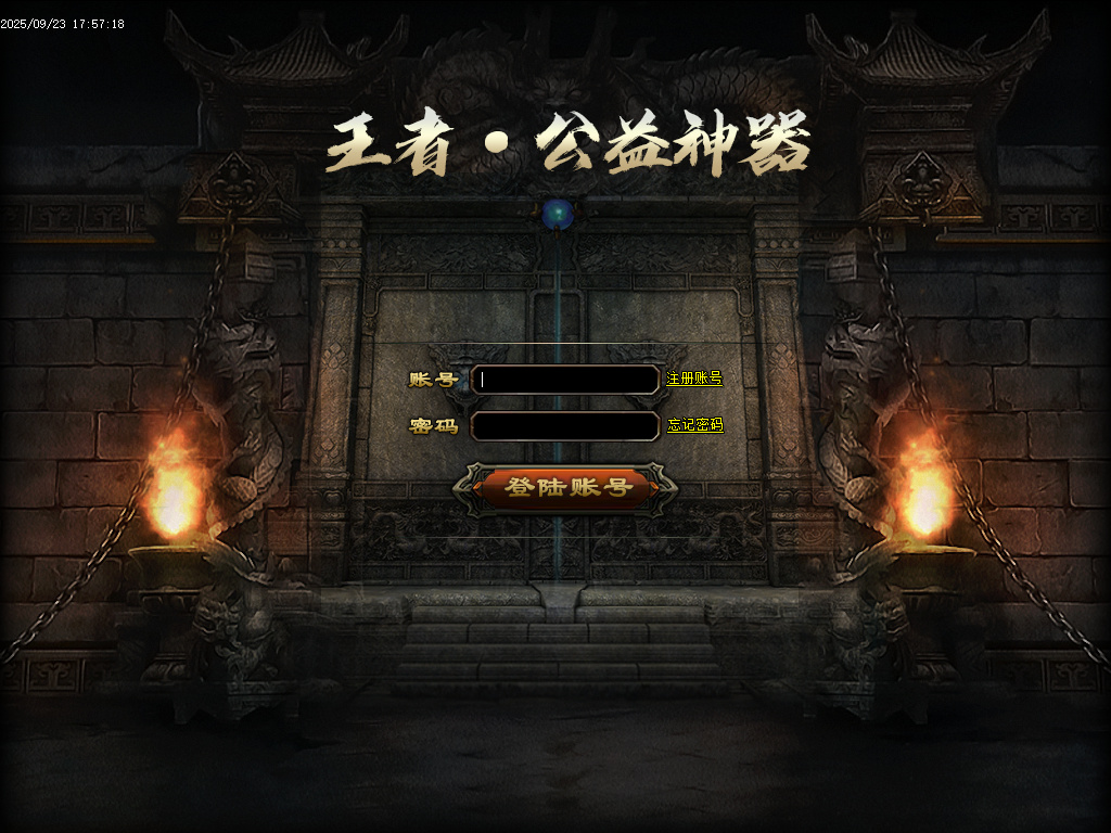 9月苍月之渊单职业传奇论坛-屠龙合成-白虎魂力-逆天改命-禁器晋级-装备鉴定