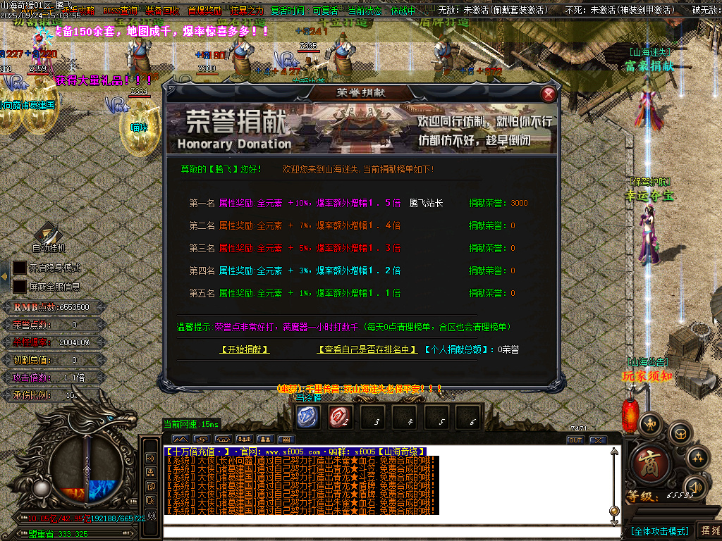 9月山海奇缘迷失单职业传奇论坛-十二大陆-魔方升级-四格BUFF-龙珠升级-四大神兽