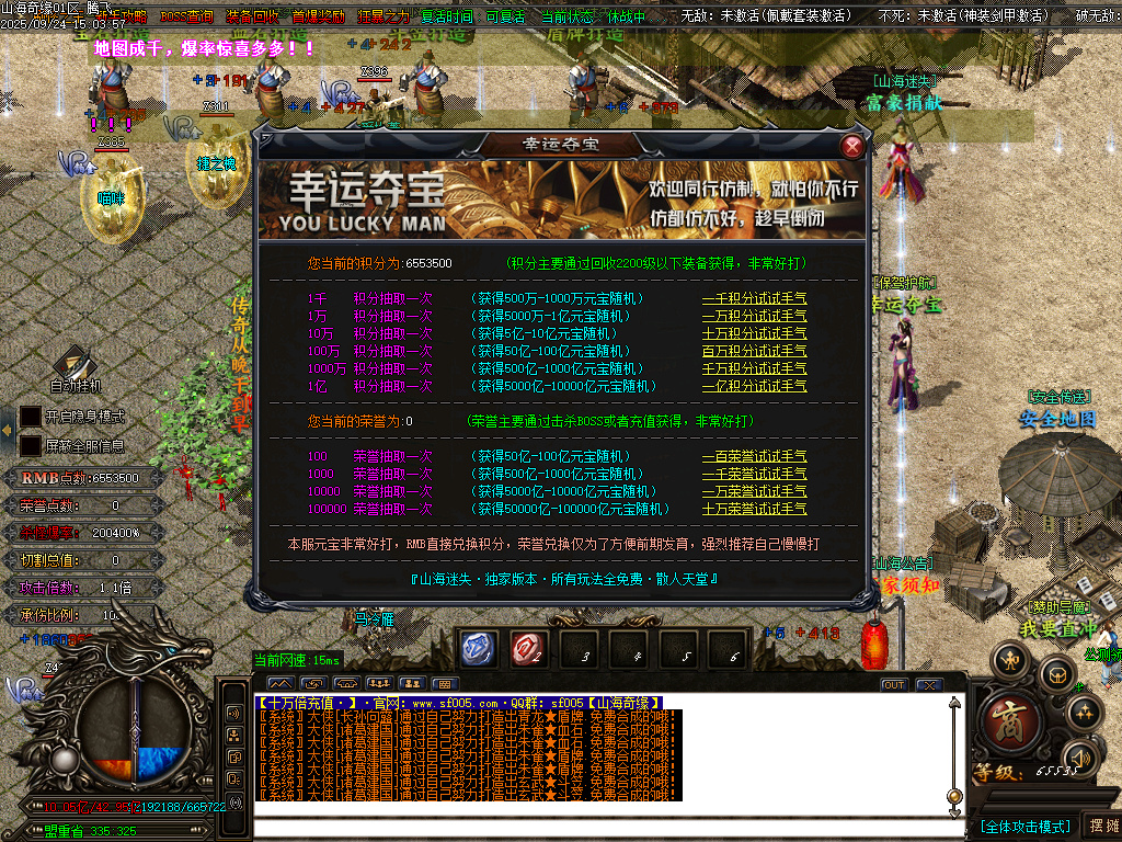 9月山海奇缘迷失单职业传奇论坛-十二大陆-魔方升级-四格BUFF-龙珠升级-四大神兽