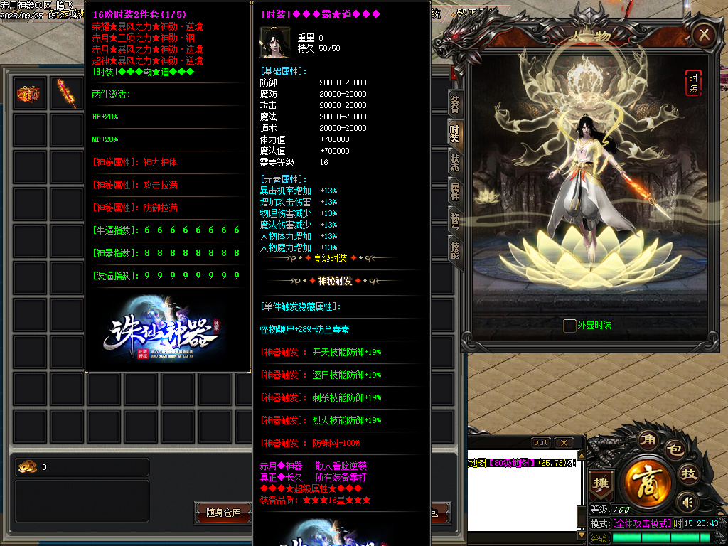 9月赤月神器攻速无限刀单职业传奇版本库-六大陆-神级洗练-称号晋升-神器剑甲