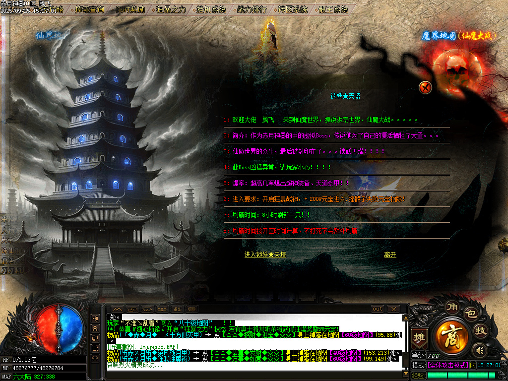 9月赤月神器攻速无限刀单职业传奇版本库-六大陆-神级洗练-称号晋升-神器剑甲