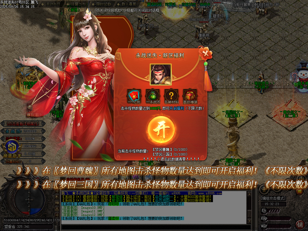 9月永战归来激情迷失无限刀单职业GM版本库-12大陆-装备互换-切割武将-珍宝进阶