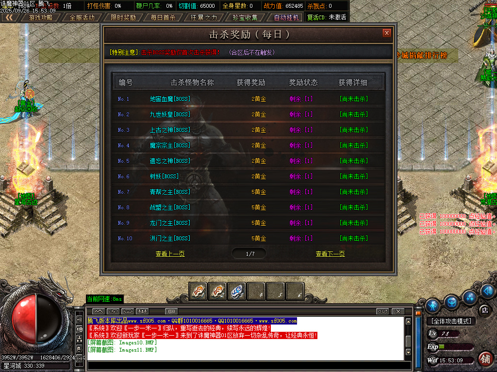 9月诛魔神器激情攻速单职业GM论坛-七大陆-神魔淬体-装备强化-幸运项链-特殊洗练