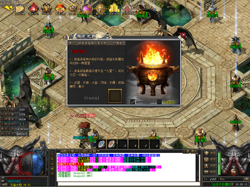 9月惊鸿沉默单职业传奇论坛-五大陆-飞升-Buff镶嵌-杀戮怒气-神魔圣体-属性重铸