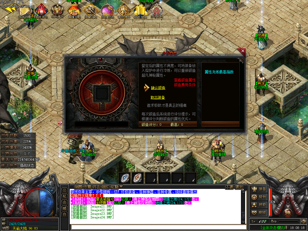 9月惊鸿沉默单职业传奇论坛-五大陆-飞升-Buff镶嵌-杀戮怒气-神魔圣体-属性重铸