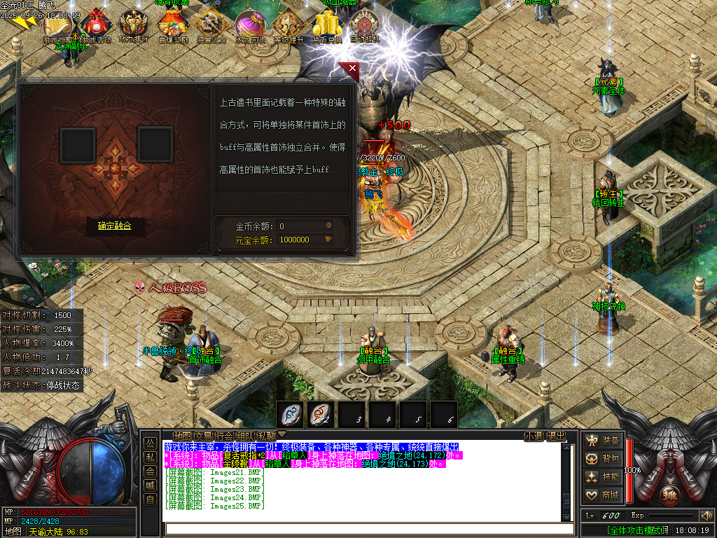 9月惊鸿沉默单职业传奇论坛-五大陆-飞升-Buff镶嵌-杀戮怒气-神魔圣体-属性重铸
