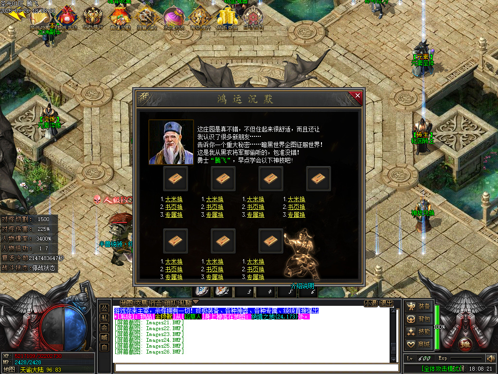 9月惊鸿沉默单职业传奇论坛-五大陆-飞升-Buff镶嵌-杀戮怒气-神魔圣体-属性重铸