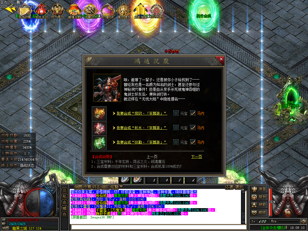 9月惊鸿沉默单职业传奇论坛-五大陆-飞升-Buff镶嵌-杀戮怒气-神魔圣体-属性重铸