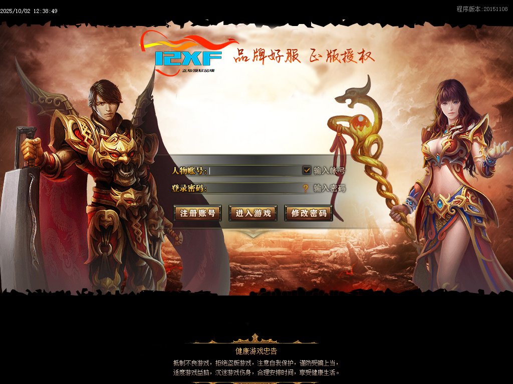 10月独家九世轮回复古三职业专属神器GM论坛-五大陆-时装打造-三项之力-称号升级