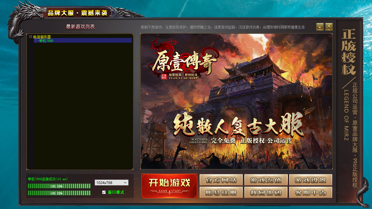 10月【完美开区】1.80传奇外传合击版-夺宝奇兵-创世传奇热血战纪-秘族锻造