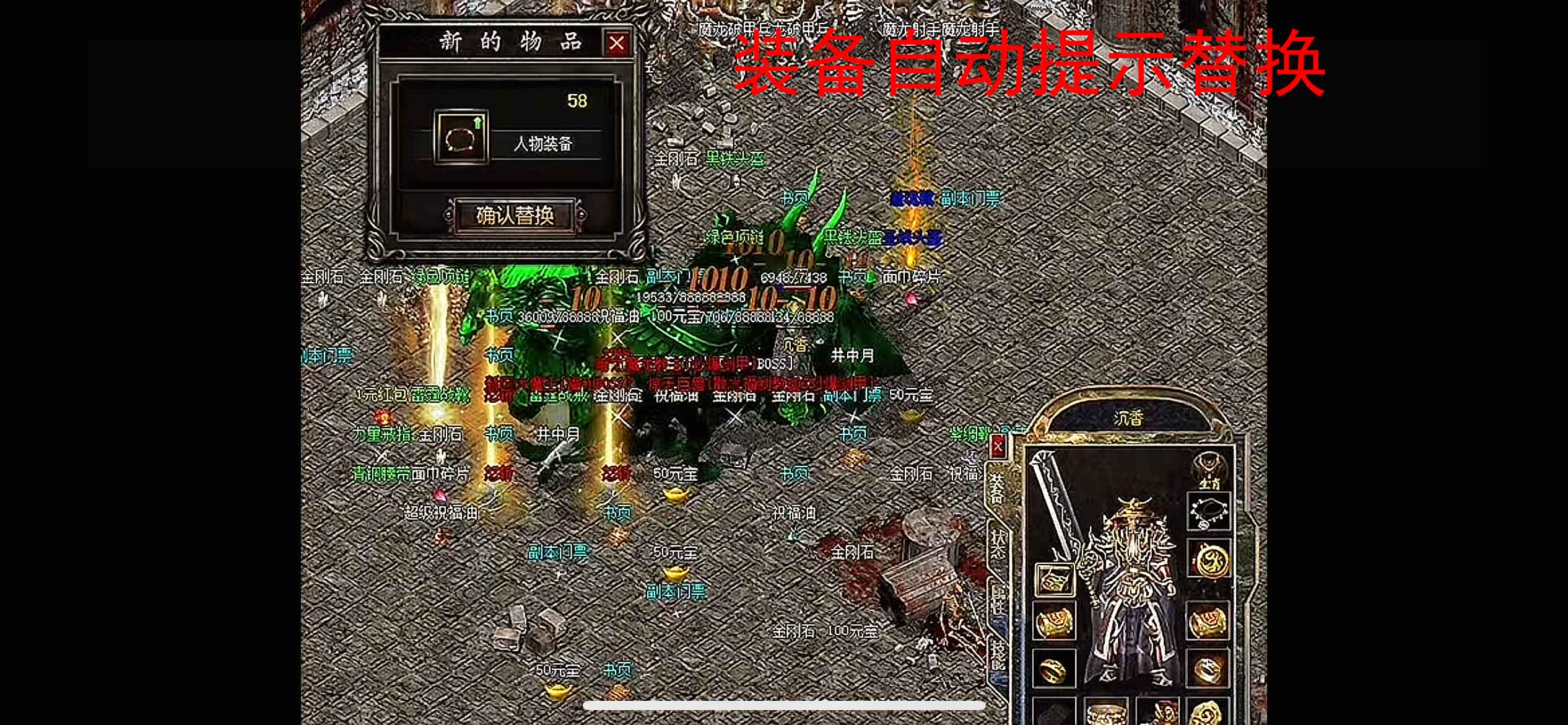 有没有传奇大佬看图能知道什么版本的。。