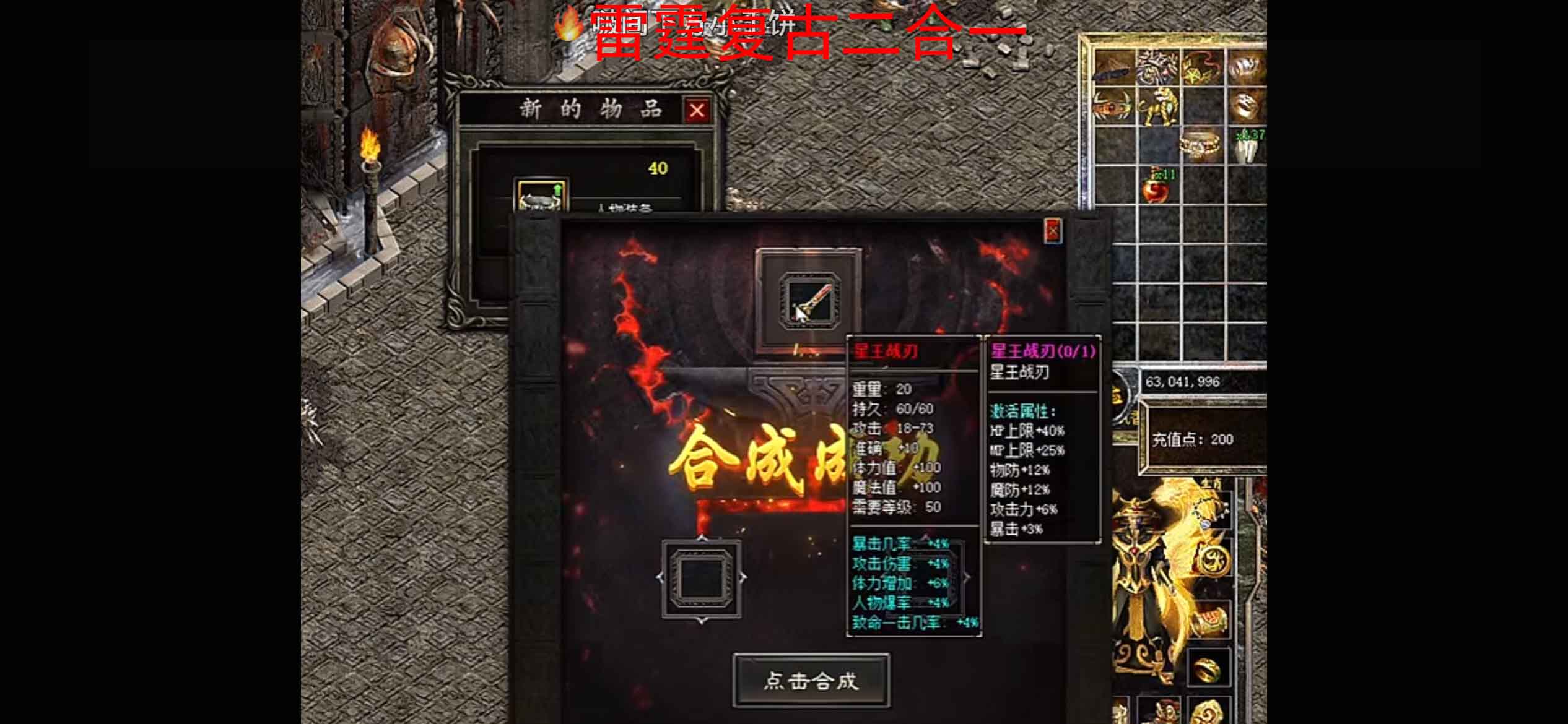 有没有传奇大佬看图能知道什么版本的。。
