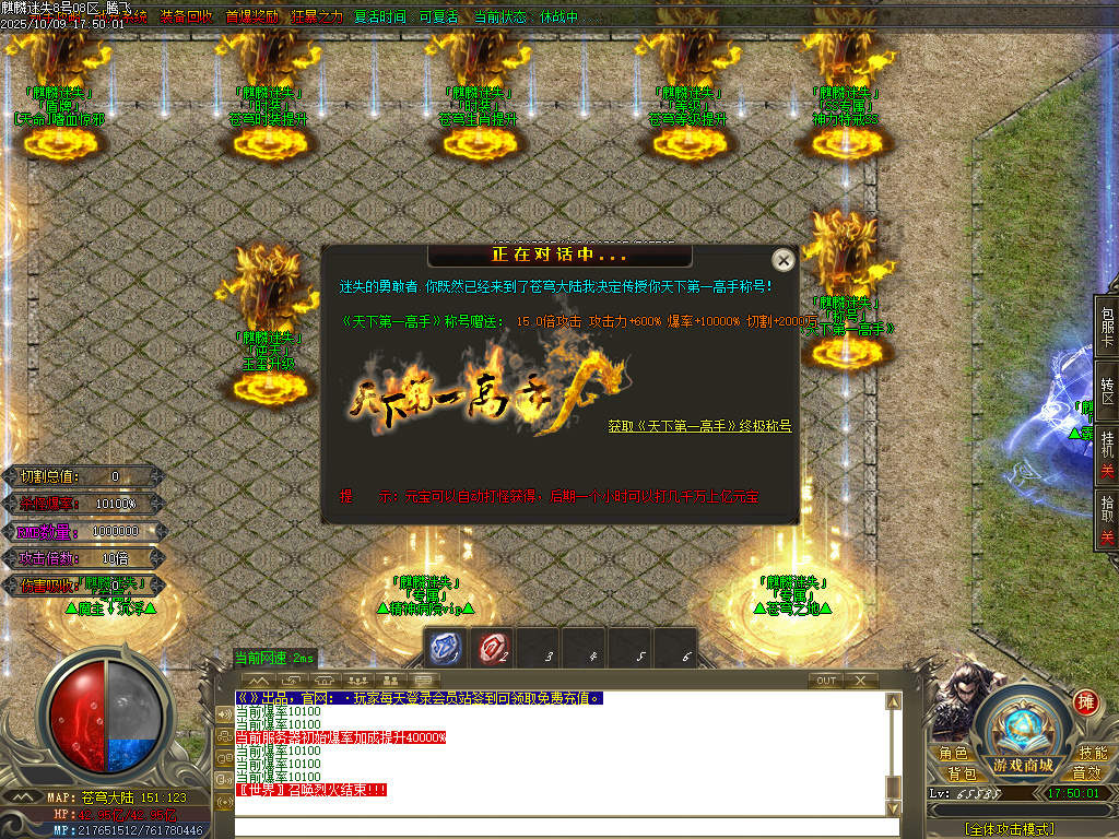 10月商业开区版-麒麟迷失第二季激情神器单职业GM版本库-多个大陆-盾牌提升