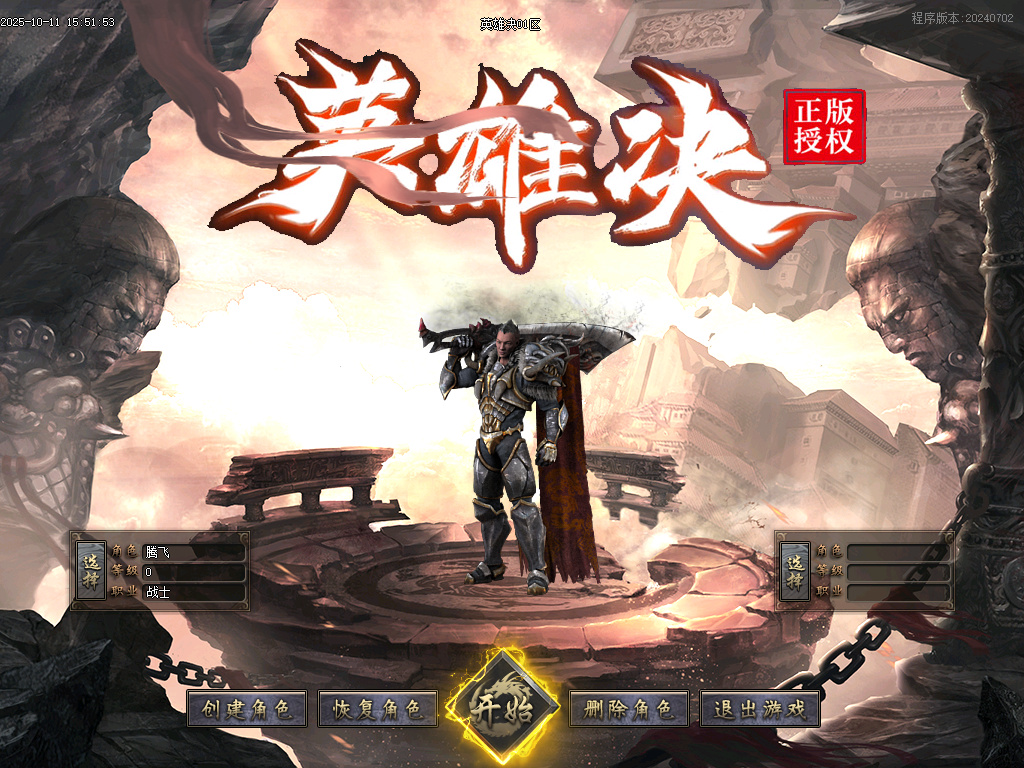 10月英雄决追梦专属神器无限刀单职业传奇论坛-多大陆-四象封印-冠名称号-上古神印